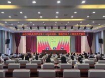 长沙市港澳代表人士培训班举办