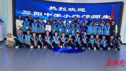 一堂生动的“科学启蒙课”——三阳中学小学部开展2025年下学期科技馆参观实践活动