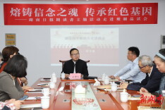 熔铸信念之魂，传承红色基因——湖南日报朗读者主题活动走进观澜品读会