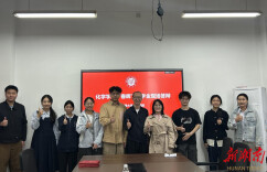 湘潭大学化学学院2010级校友捐资设立“春晖”奖学金