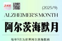 “医”图读懂｜降低“老年痴呆”风险，吃好吃对很重要！