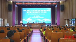 怀化开展近视防控宣传教育月活动 政企校协同守护儿童“视力储备”