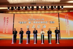 长沙市2025年“敬老月”暨“养老护理员日”活动启动