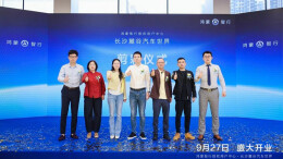 智启星城新体验，鸿蒙智行授权用户中心·长沙麓谷汽车世界店开业