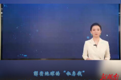 解密地球的“私房钱”