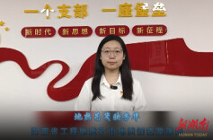 地热为笺映芳华