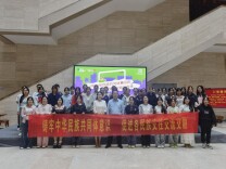 “湘见万年·多彩邵阳”主题系列活动——邵博第三期公开课《铸牢中华民族共同体意识的邵阳实践与传承》圆满举办