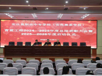 青蓝相接，薪火相传！安化县职业中专学校启动新一年度“师徒结对”