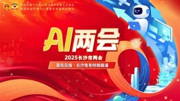 AI助力主流媒体系统性变革和产业升级