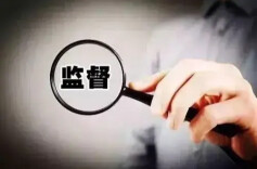 重庆市政协原党组成员、副主席段成刚严重违纪违法被“双开”