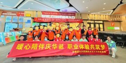 用专业服务传递温暖：长沙民政职院助残志愿活动获好评