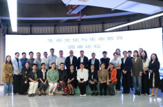 跨领域共话生命教育，长沙民政职院生命教育研究与实践团队举办专题圆桌论坛