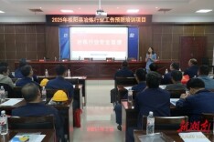 桂阳启动工伤预防培训 为冶炼行业劳动者筑牢安全网