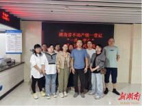 洪江区正式启动湖南省不动产统一登记 “一库一平台”，开启便民服务新篇章