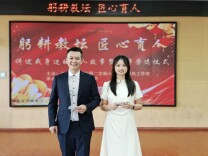 躬耕教坛育桃李 匠心传薪谱新篇——湘江新区这场教育盛会尽显师者光芒