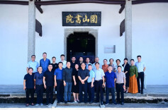 围山书院纪念涂启先诞辰190周年：追忆谭嗣同之师，多元活动传承先贤精神