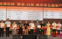 2025第十七届湖南茶业博览会“茶祖神农杯”五星茶产品展示（五）：黑茶、白茶、黄茶类五星茶产品