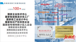 星邦品牌故事：攀云者手记——从沩水之畔到世界之巅的攀登