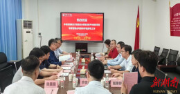 围绕多物理场耦合灾变振动台试验平台建设 湖南工程学院召开专家咨询会