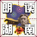 学生的荣誉背后：郴州骨干教师罗亚波的“紧张消除术”！ 悦耳计划之良声大日志