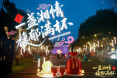 中秋对饮酒鬼酒，桂影流光里，把团圆“碰”成仪式感