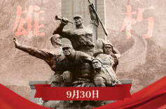 以国之名，致敬烈士！