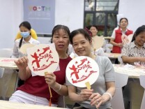 卢浮社区开展中秋月饼制作活动 邻里携手共绘团圆图景