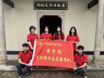 长沙民政职院商学院乡村振兴志愿服务队赴望城区桥驿镇开展助农实践活动