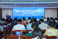 全省高校创新创业孵化基地负责人培训班在长沙理工大学举办