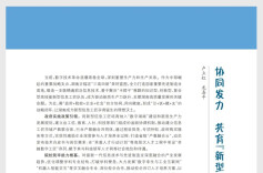 协同发力 共育“新型信息工匠”