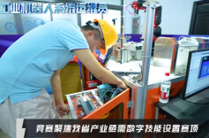 湖南数字技能“最佳职工”出炉