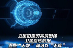 科技未来时｜算力“上天” 太空计算怎么算？