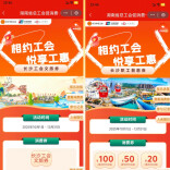 @长沙职工，500万元专属福利券来了