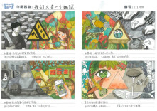 第四届全国青少年生态环境四格漫画湖南赛区征集活动正式启动：以笔为媒，绘就美丽中国生态画卷