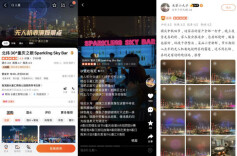 “味蕾游”与“团圆游”交织，大众点评：中秋“必吃榜”餐厅一座难求、“品质外卖”游客流量涨超190%