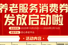 50万老年消费券现场发放！湘潭市第三届老年消费节来了！