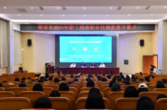 湖南举办2025年职工托育职业技能竞赛