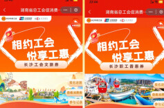 @长沙职工，500万元专属福利券来了