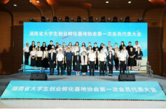 湖南成立大学生创业孵化基地协会