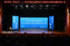 704名长理水利新生共启“逐水新途”