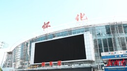 全国铁路今起实施四季度调图 怀化站多趟列车有调整