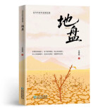 艺评｜贺有德：在“我”的“地盘”不断突围——评丘脊梁小说集《地盘》