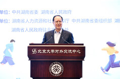 “智汇潇湘 才聚湖南”北京站专场招聘活动举行 毛伟明邀约：让我们向着未来出发，去湖南！