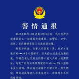 一辆小米SU7车祸后起火燃烧致人死亡 成都警方最新通报