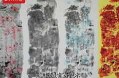 喻燕姣：归湘战国帛书，我们新发现40多个文字