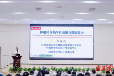  江桂斌院士做客湘大，阐述“环境科学的学科发展与国家需求” 