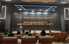 长沙民政职院“笃行湖畔”企业家进校园讲好就业创业故事专场讲座（第十八期）成功举行