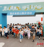 多元活动激活君山假日经济