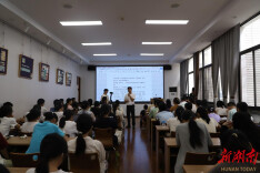 湘潭大学举办铸牢中华民族共同体意识教育大讲堂