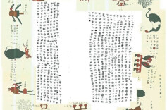 湘江副刊·潮头丨章法严整、典雅唯美：子弹库战国帛书的艺术特点